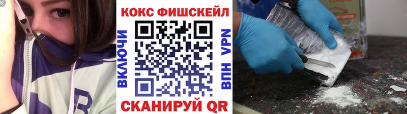 Кокаин VHQ  продажа наркотиков  shop какой сайт  Исилькуль 