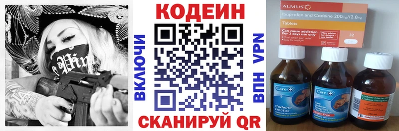 Codein Purple Drank  что такое наркотик  Исилькуль 