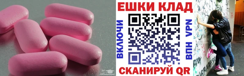 Экстази XTC  купить наркотик  Исилькуль 