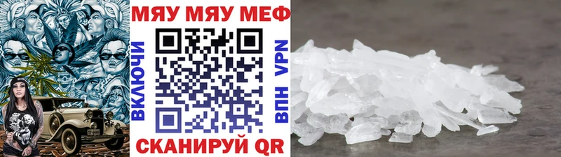 МЯУ-МЯУ 4 MMC  Исилькуль 